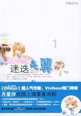 春天片多多游戏画面